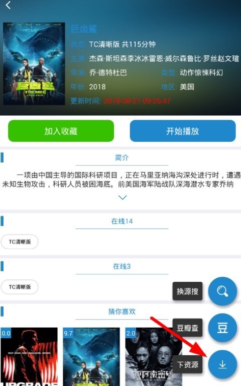 天天影视(原每天影视)app免费下载最新版截图