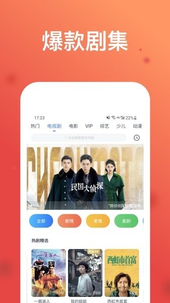 影视大全看看APP极速版截图