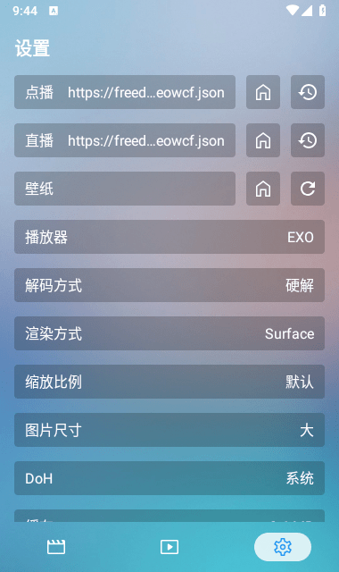 影视APP官方版下载截图