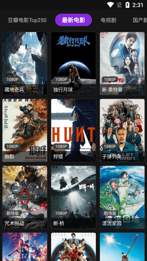 影音壳子TV版移动魔盒下载(集成TVbox源)截图