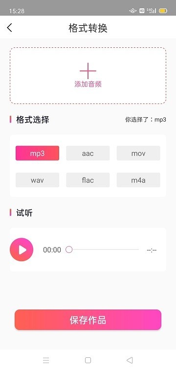 mp3Ƶת׿ؽͼ