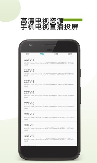 ֻtvͶappؽͼ