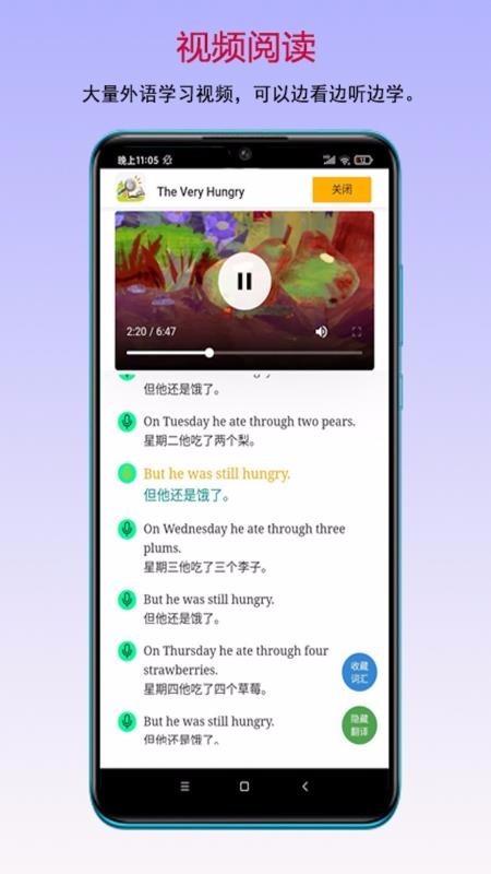 读书宝app下载截图