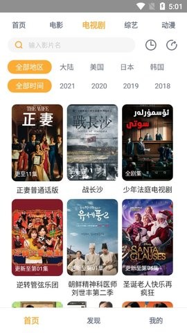 人人播放器APP截图