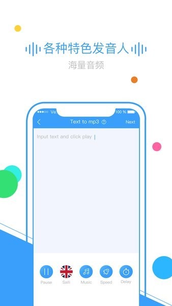 texttomp3Ƶתappؽͼ