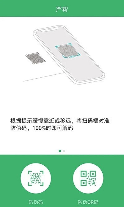 严帮最新版下载截图