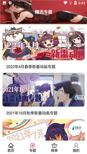 emoFun动漫app官方最新版下载截图
