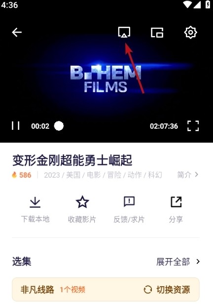 555电影免费追剧app下载无广告截图