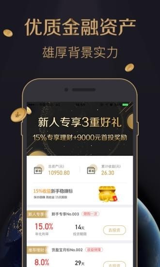 妙银理财app截图