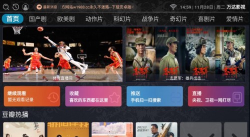 万达影视app下载电视版截图
