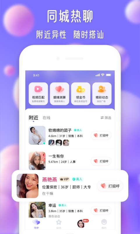 Ѱ 罻APPͼ