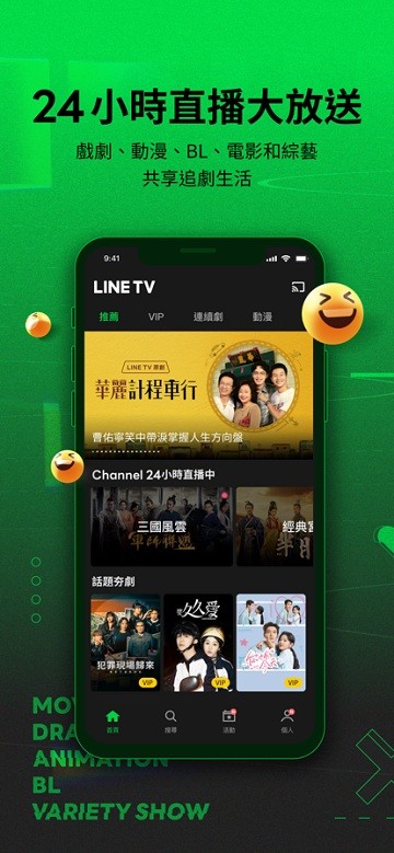 line tvٷͼ