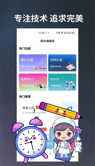 ͼƬ༭app°ͼ