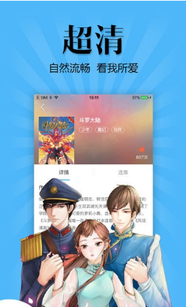 嘶哩嘶哩s站最新版本截图