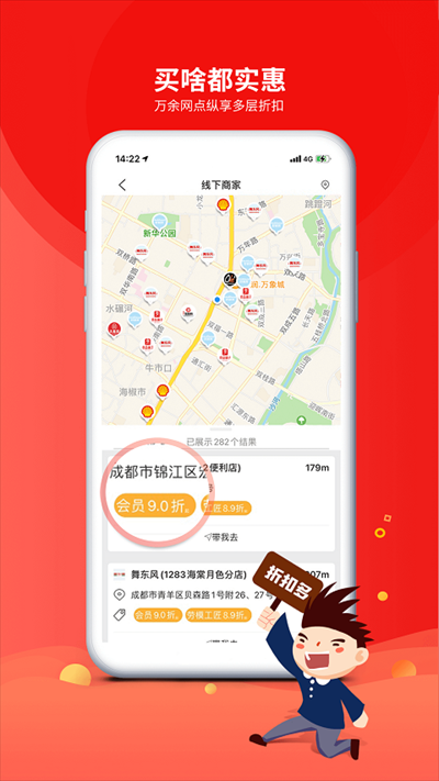 职工普惠APP下载截图