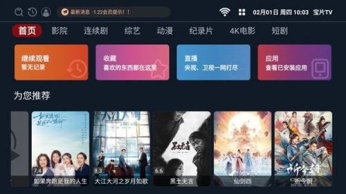 ƬTV2024°汾ͼ