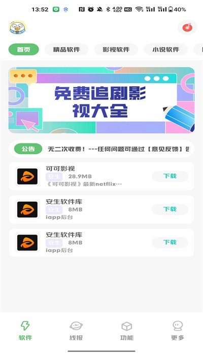 app°ͼ
