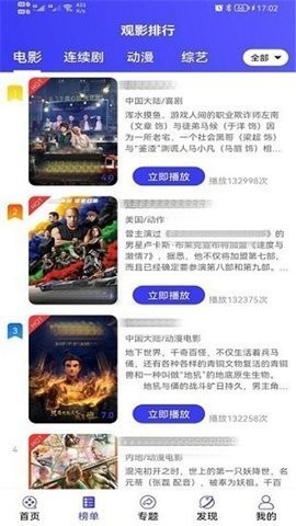 爱搞影视app下载截图