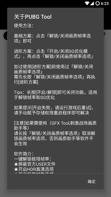 PUBG ToolƽӢ޸appͼ