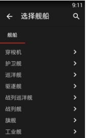EVE站app截图