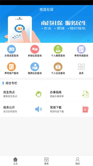 ϲ籣APPͼ