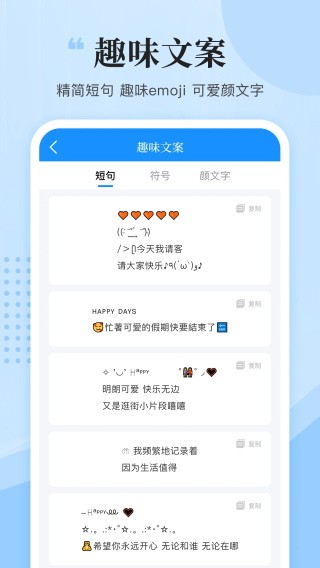 文案君APP截图