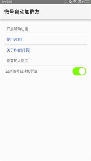 ΢ԶȺAPPͼ