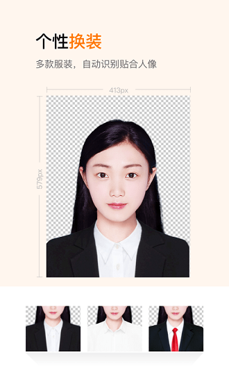 乐骐证件照制作软件下载截图