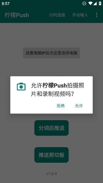 Push appؽͼ