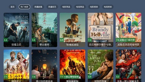 火星TV电视盒子版截图