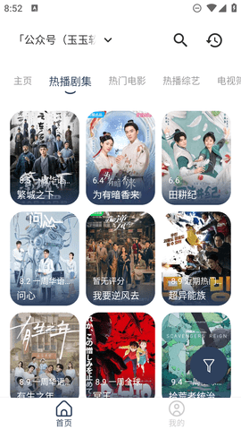 蜂雲追劇（原911视频）2024最新正版免费下载截图