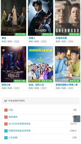 奶茶影视app最新免费版下载截图