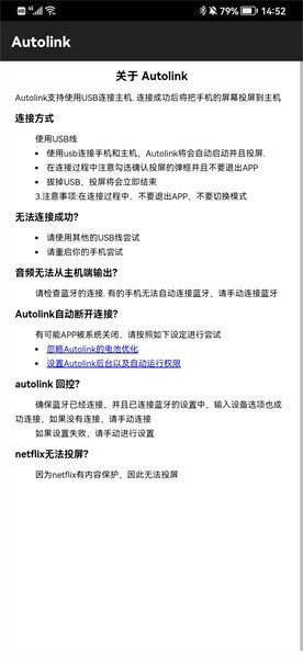 Autolinkؽͼ