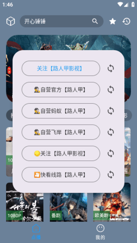 路人甲视聚App手机版截图