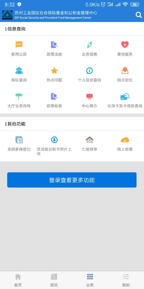 ԰籣appͼ