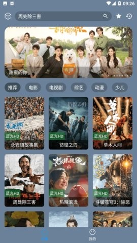 影酷Pro下载截图