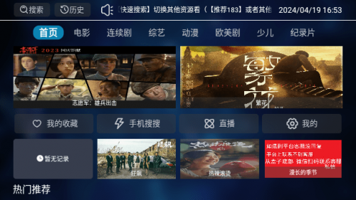 183影院tv电视版截图