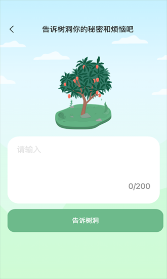 青松一刻官方版下载截图