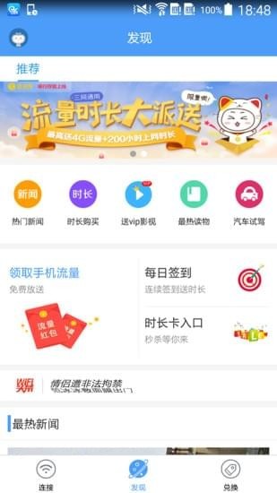 WiFiappͼ