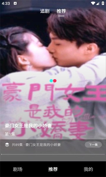 爱短剧app免费下载截图