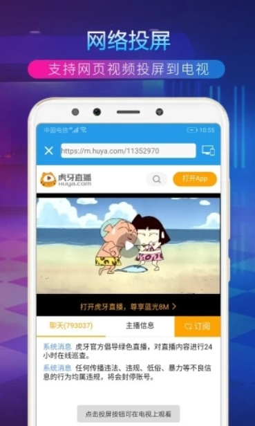 tvͶappؽͼ