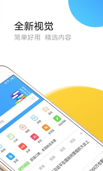 联想浏览器APP截图