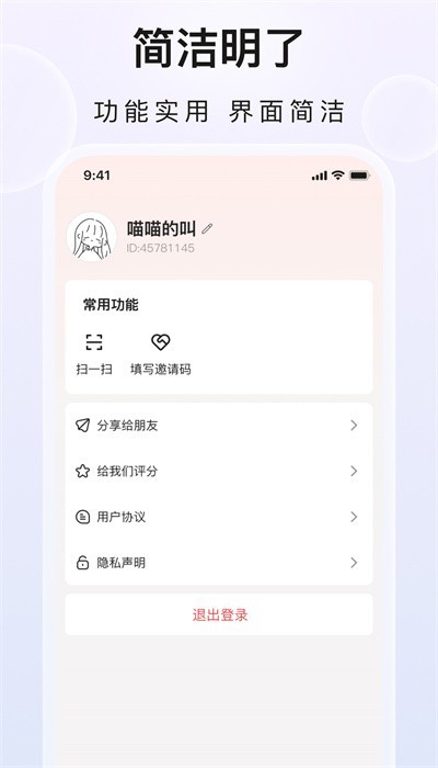 企业文件夹app下载截图