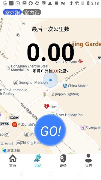 sunnyfit app下载截图