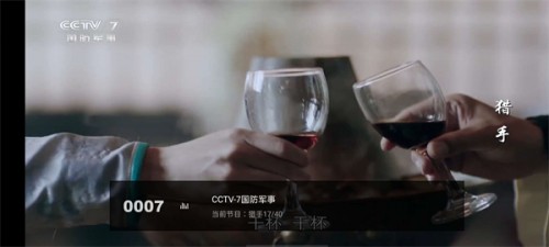 电视家2024最新升级流畅版免费下载截图