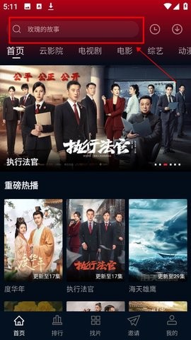 狮子影评app截图
