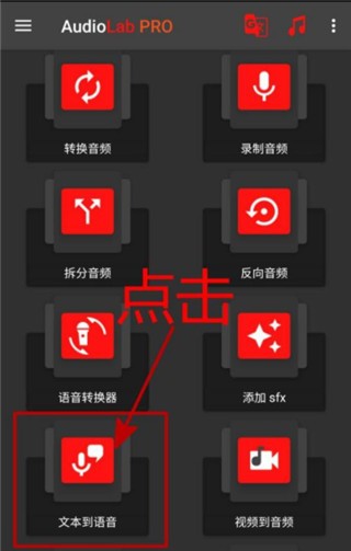 AudioLabAPPרҵͼ