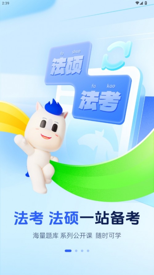 竹马刷题app官网下载截图