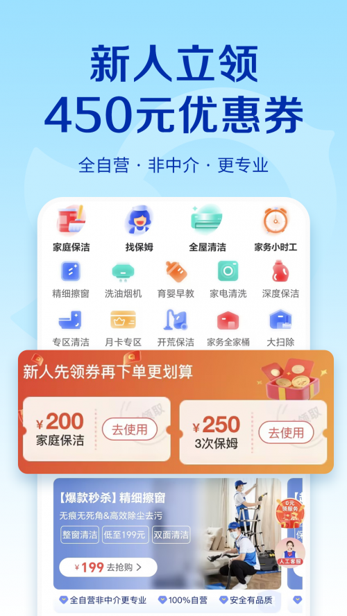 轻喜到家最新版app截图