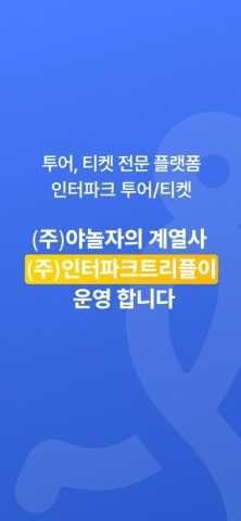 interpark globalʰؽͼ